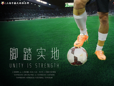 上海热线申鑫频道-申鑫新闻\/赛程\/直播\/球票-上